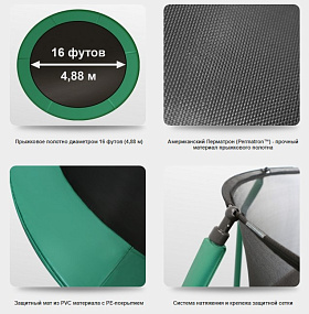 Взрослый батут для дачи Oxygen Fitness Premium 16 ft inside (Dark green) фото 2 фото 2